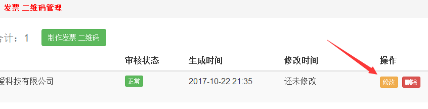 TIM图片20171024121402.png